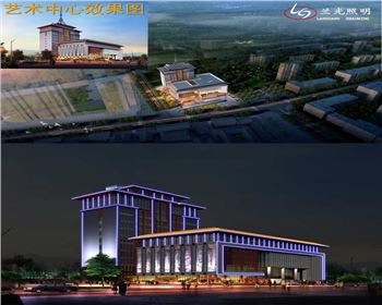 藝術(shù)中心-辦公樓體亮化設(shè)計(jì)